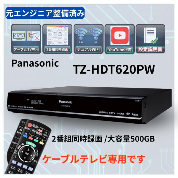 DIGA pana catv チューナー 2番組同時録画 ケーブルテレビ TZ-HDT620PW