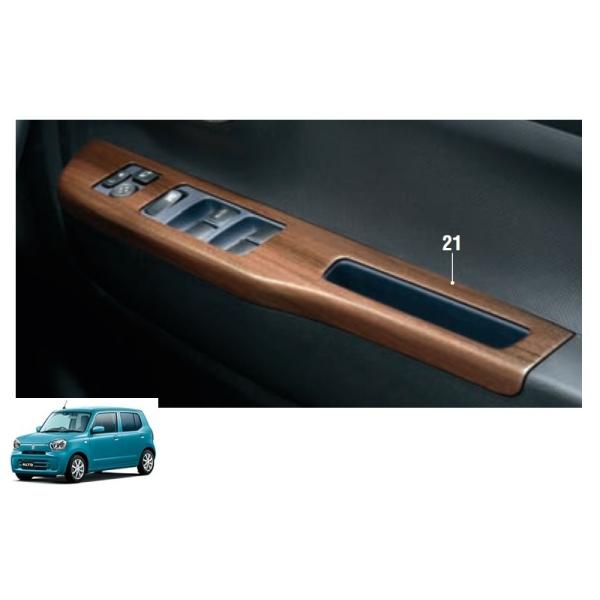 アルト ウインドースイッチガーニッシュ（ウッド調/フロント左右セット
