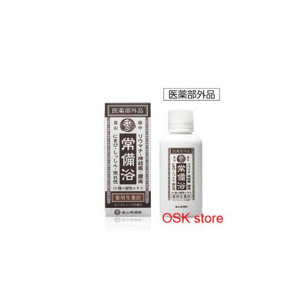 富山常備薬グループ 常備浴 2点SET （医薬部外品） : OSK store - 通販
