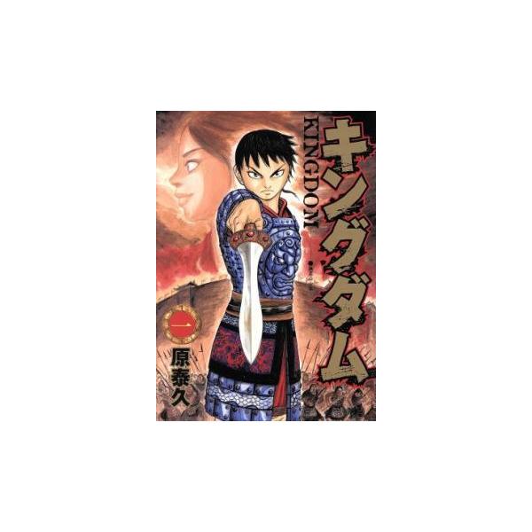 キングダム(76冊セット)第 1〜76 巻 レンタル落ち セット 中古