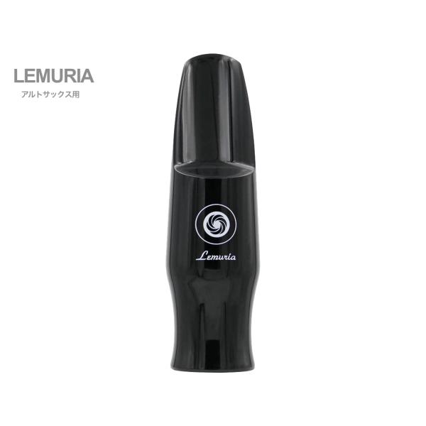 在庫限り!!】プレイニック アルトサックスマウスピース レムリア