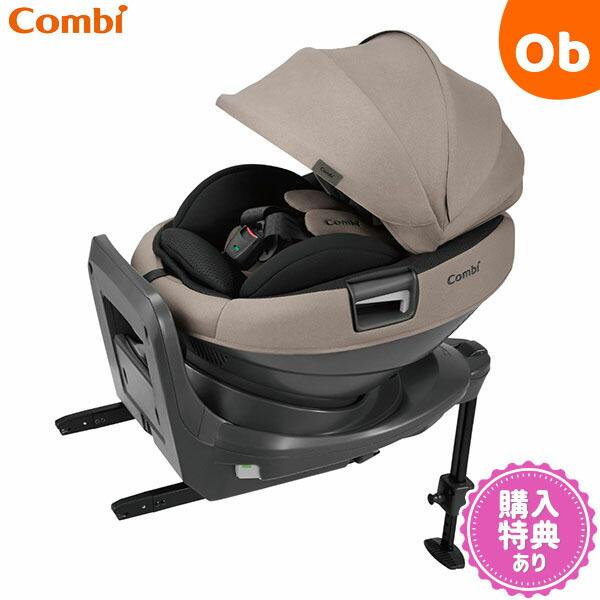 Combi（コンビ） THE S plus ISOFIX エッグショック ZC-750 グレージュ