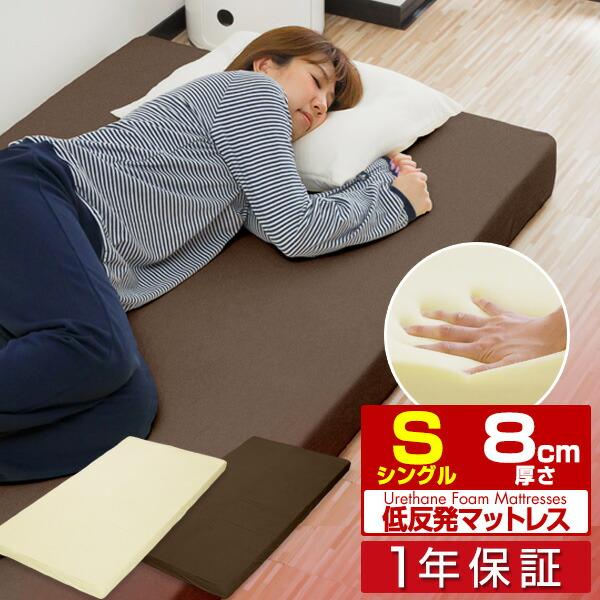 1年保証 低反発マットレス シングル マットレス低反発 低反発マット低