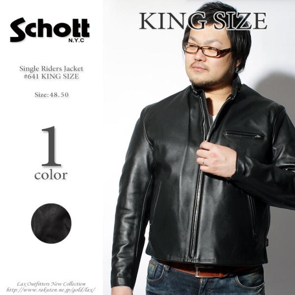 Schott N.Y.C（ショット） 大きいサイズ Schott シングルライダース