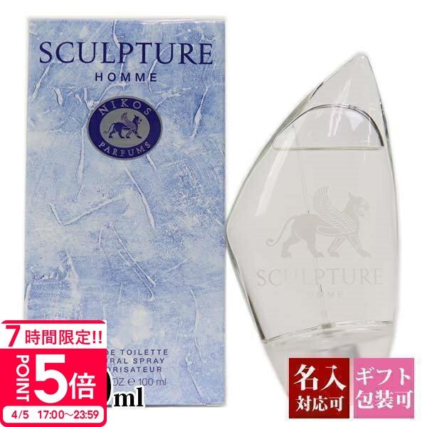 ニコス（NIKOS） 香水 スカルプチャーオム EDT SP 正規品 100ml NIKOS