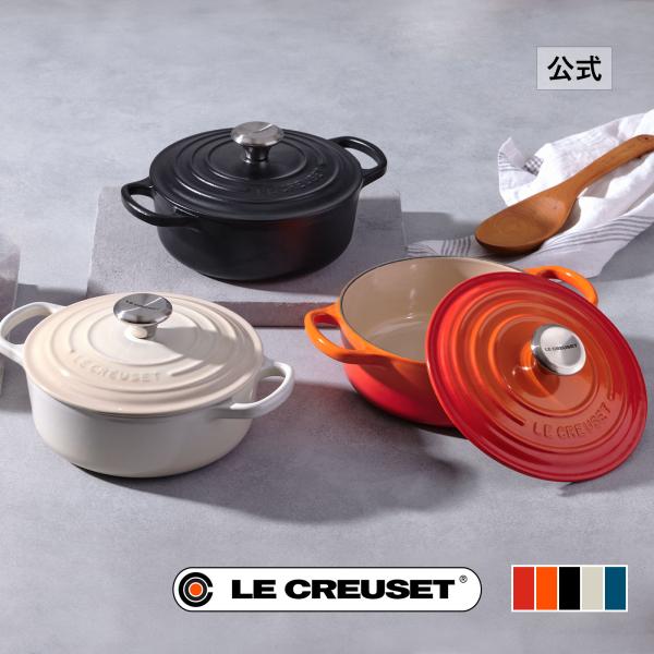 Le Creuset（ル・クルーゼ） 公式 鍋 IH IH対応 両手鍋 炊飯