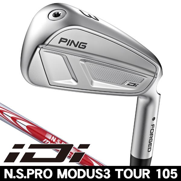 ピン ユーティリティ 2本セット モーダス105 【公式通販】