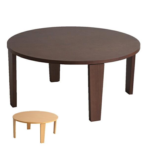 テーブル 円形 幅72cm 折れ脚 木製 センターテーブル 座卓 （ ちゃぶ台