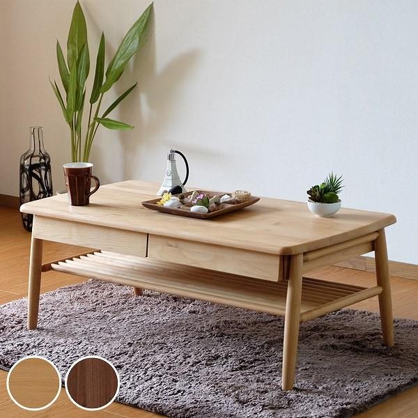 ローテーブル 引出し付 アルダー材 北欧風 ELAN 約幅101cm （ テーブル