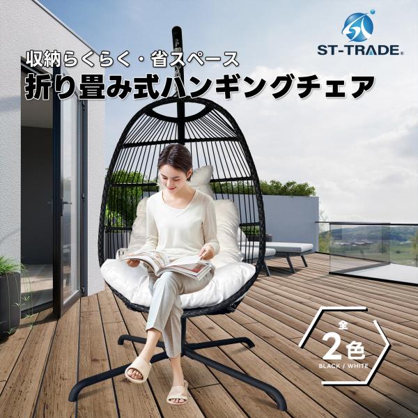 life-ife-reborn_hangchair398