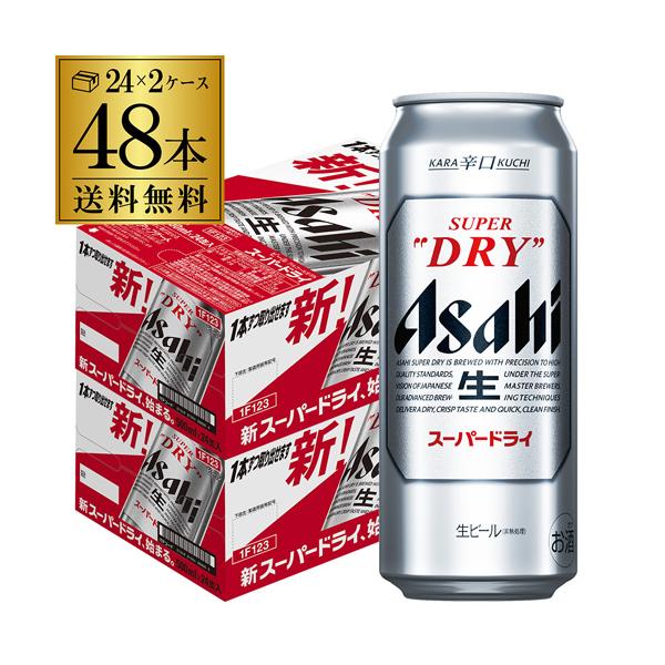アサヒ（asahi） ビール スーパードライ 500ml 48本 送料無料 2ケース