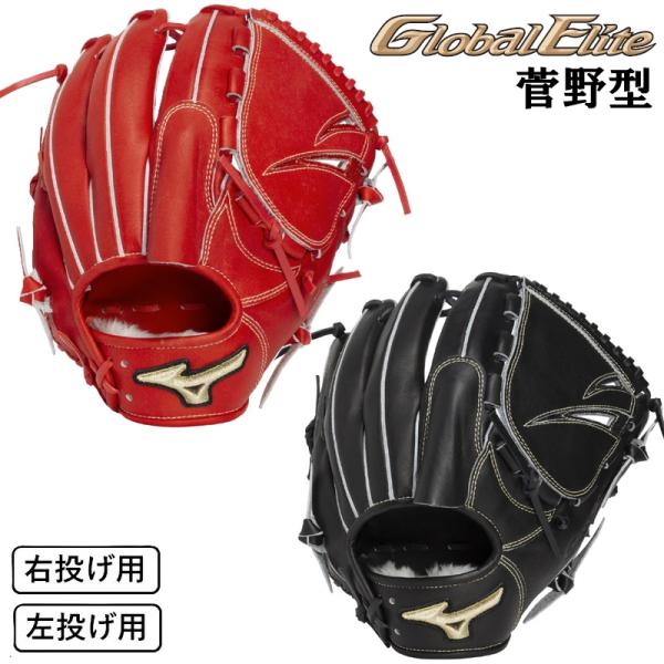 MIZUNO（ミズノ） 2026年新モデル 野球 軟式用 グラブ グローブ 投手用