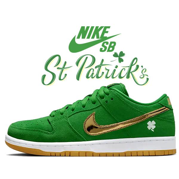 Nike SB ナイキ エスビー ダンク ロー プロ NIKE DUNK LOW PRO ST