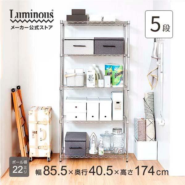 H ドウシシャ ルミナス 5段 スチールラックシェルフ キッチン収納 YK H