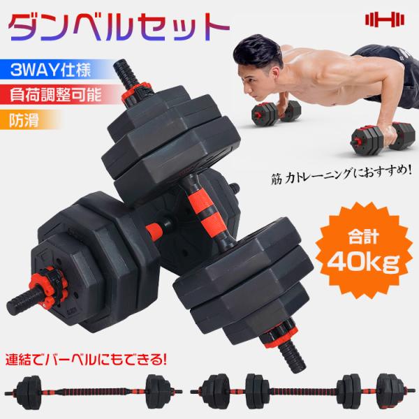 みや 可変式ダンベル 40kg 2個セット 引き取り限定福岡市 みや 可変式