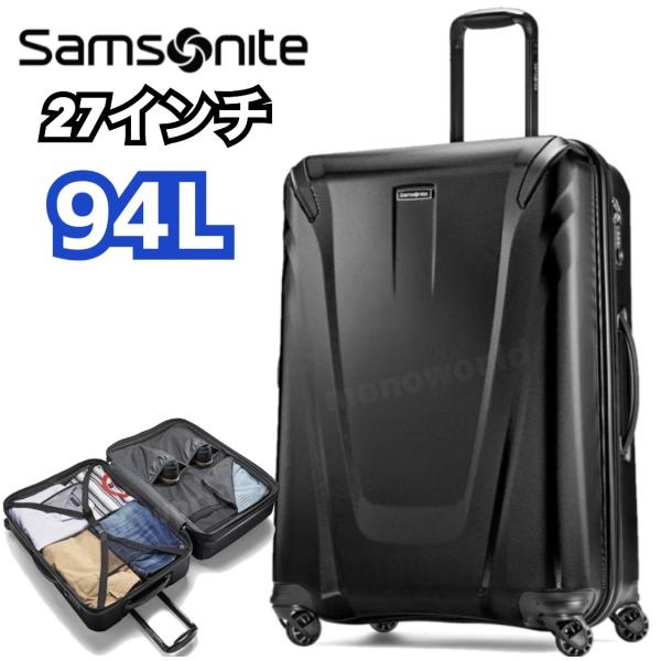 samsonite サムソナイト スーツケース キャリーケース94L ハイパー
