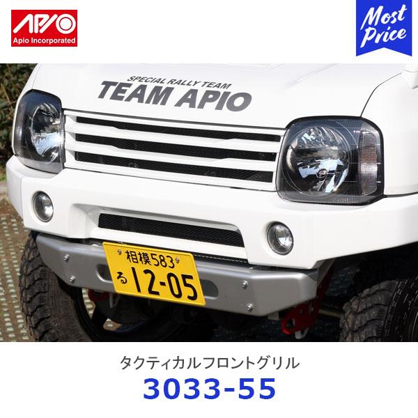 APIO（アピオ） タクティカルフロントグリル ジムニー JB23 未塗装品