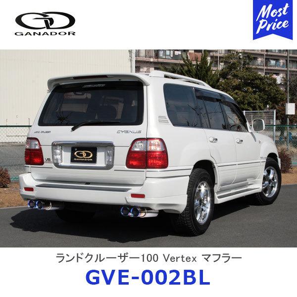 ランドクルーザー100 車用 マフラー」の人気商品一覧 | 安い商品を通販