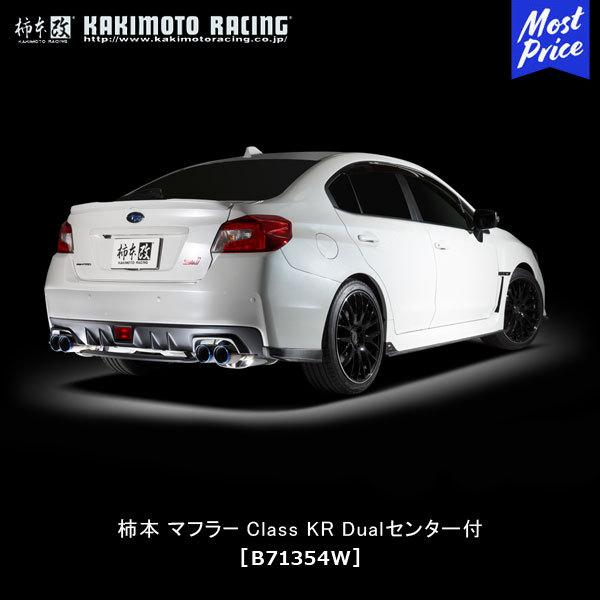 柿本改 柿本 改 マフラー WRX STI WRX S4 Class KR Dualセンター付