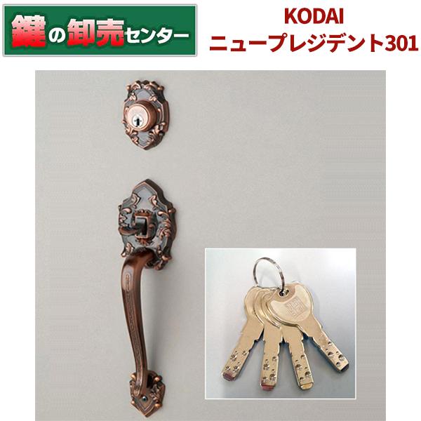 長沢製作所 鍵 交換 古代,KODAI,コダイ ニュープレジデント301装飾玄関