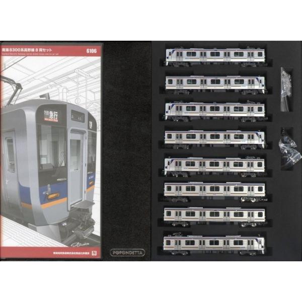 ポポンデッタ 『新品即納』{RWM} 6106 南海8300系高野線 8両セット