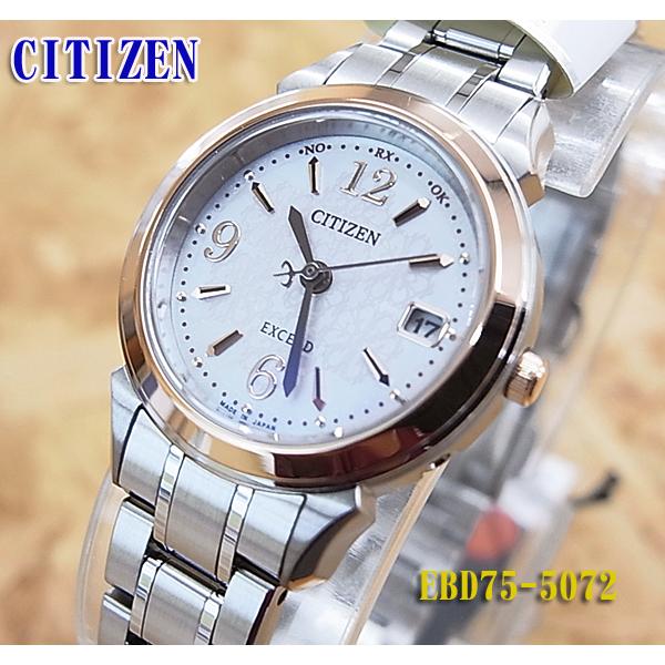 EXCEED(CITIZEN) CITIZEN シチズン エクシード EBD75-5072 ソーラー