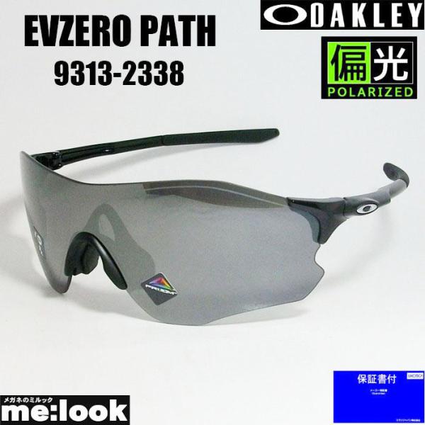 OAKLEY（オークリー） OO9313-2338 偏光サングラス EVZERO PATH
