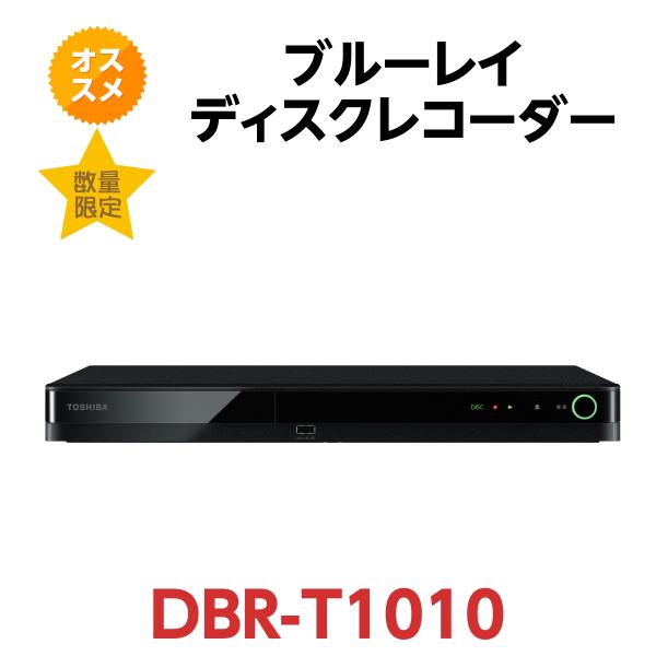 REGZA（レグザ） 東芝 ブルーレイディスクレコーダー DBR-T1010 (A