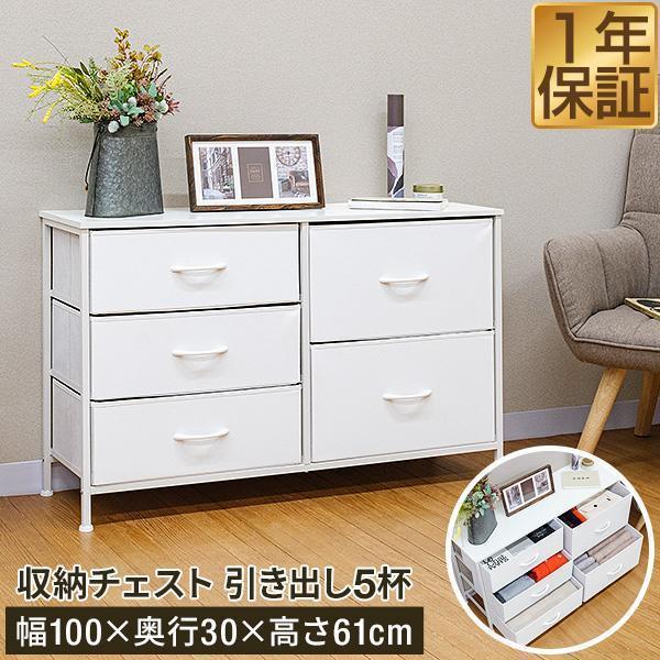 チェスト 白 3段 収納 ローチェスト タンス 幅100cm×奥行30cm 高さ61cm