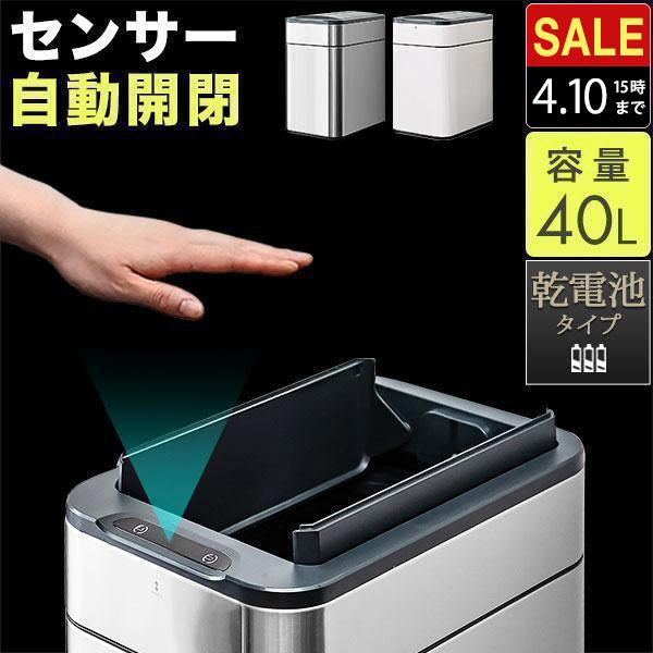 美品】40L 自動開閉式ゴミ箱シルバー センサー式ステンレスゴミ箱 2個