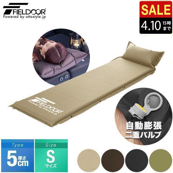 FIELDOOR（フィールドア） 車中泊マット エアーマット キャンプ マット