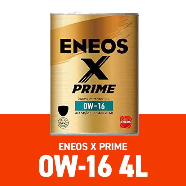 エネオス Xプライム 0w-16 4L eneos x prime エンジンオイル 化学合成