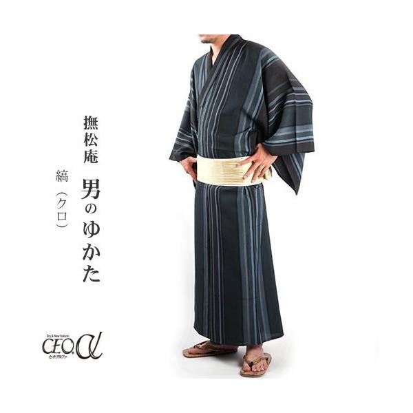 撫松庵 浴衣 メンズ おしゃれ 男物 M Lサイズ 仕立て上がり 単品 縞