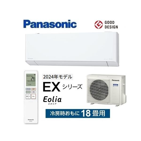 Panasonic ルームエアコン 大型 エオリア 18畳用 家電 d4298 Panasonic