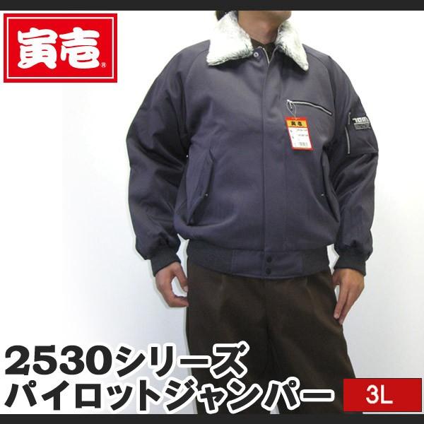 寅壱 寅一 パイロットジャンパー ドカジャン 2530-124 19.ダーク