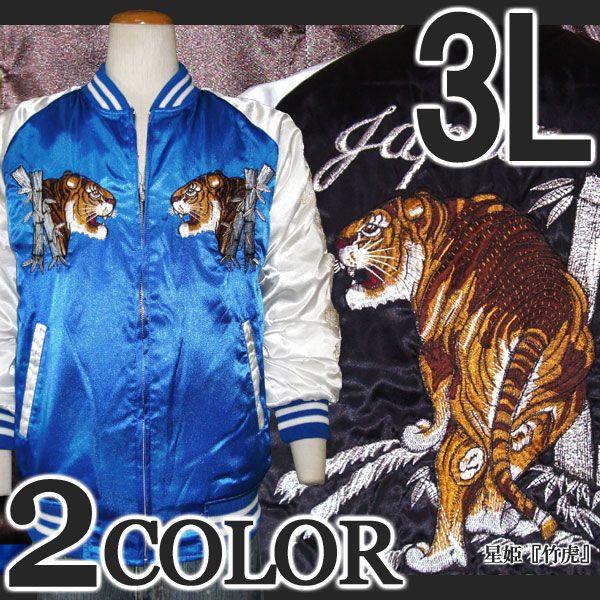 スカジャン hoshihime 星姫 日本製 総刺繍 中綿入り 和柄 スカジャン