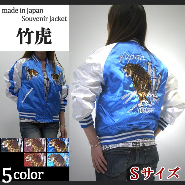 スカジャン 星姫 hoshihime (竹虎) Sサイズ レディース (H7020S)黒