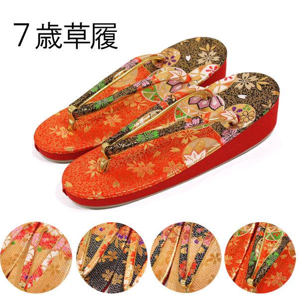七五三女の子7歳草履(21cm)zzkr : 京の舞姿 - 通販 - Yahoo!ショッピング
