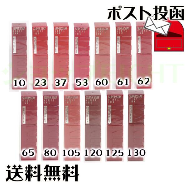 メイベリン（MAYBELLINE NEW YORK） SPステイ ヴィニルインク 4.2mL 全