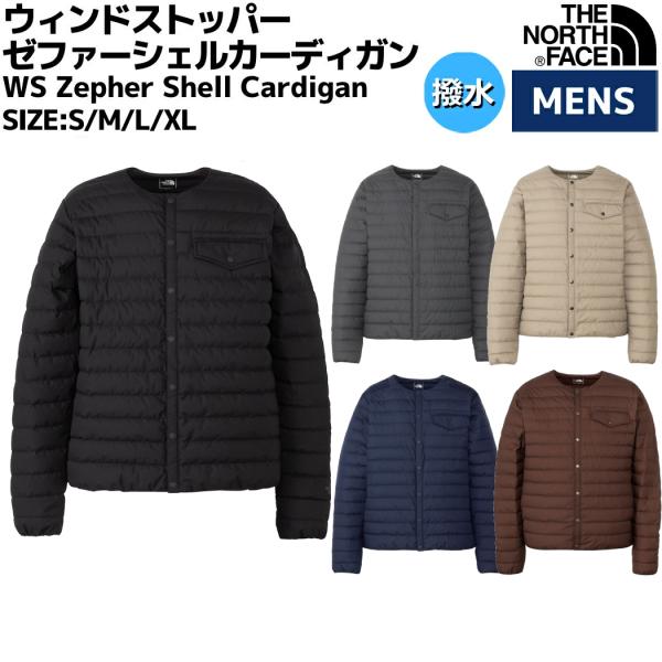 ザ・ノース・フェイス THE NORTH FACE WS Zepher Shell Cardigan