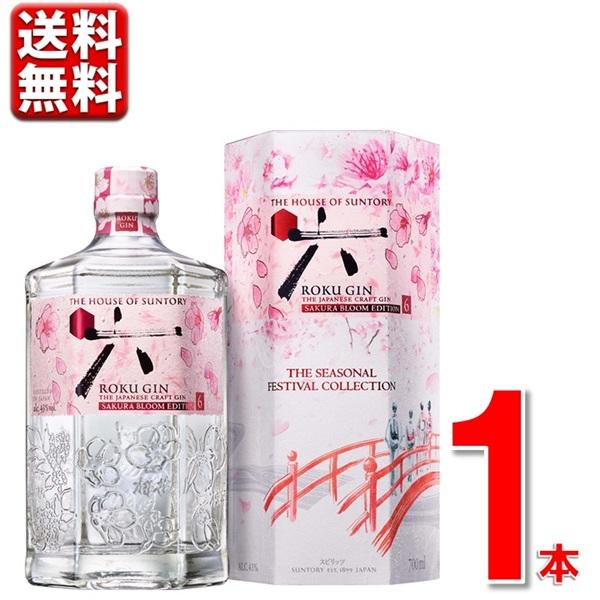 2.10発売 数量限定 サントリー ROKU（六） SAKURA BLOOM EDITION 700ml