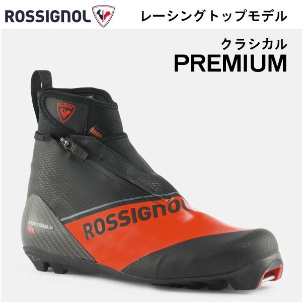 ROSSIGNOL（ロシニョール） クラシカル ( NNN / 26.0 / 26.5 / 27.5）X