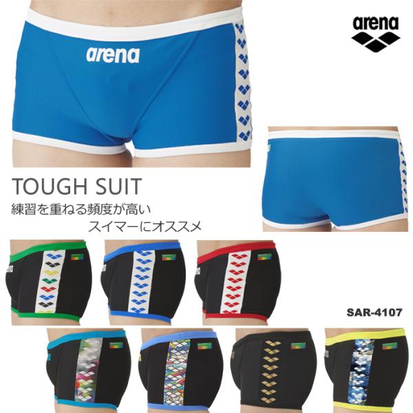 アリーナ（arena） メンズボックス 競泳練習用水着 アリーナー SAR