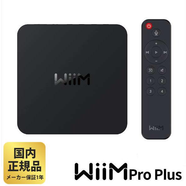 WiiM Pro Plus With Remote ウィーム マルチルームネットワーク