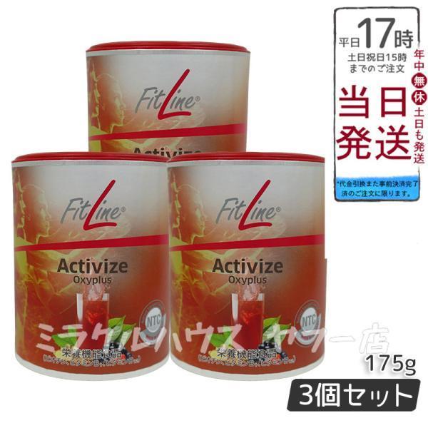 PMインターナショナル フィットライン アクティヴァイズ オキシプラス