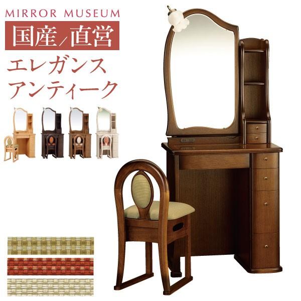 ドレッサー ライト付 一面鏡 アンティーク 大きい鏡 ルルキュート