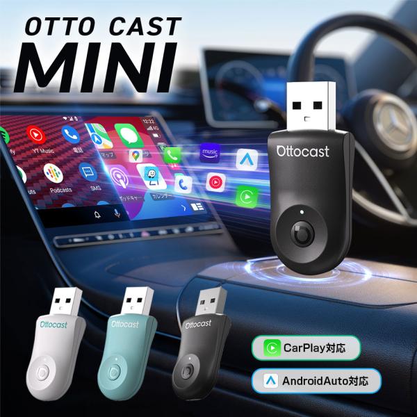 ottocast オットキャスト Mini ワイヤレスCarPlay&Android Auto