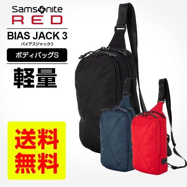 バッグ samsonite red nomado carry bodybag Amazon.co.jp: Samsonite