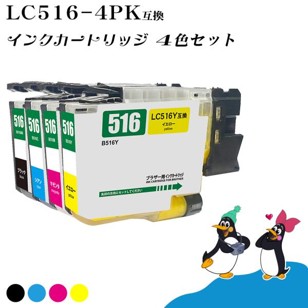 G&G ブラザー用 互換 インク LC516-4PK 4色セット [ロット番号区別不要