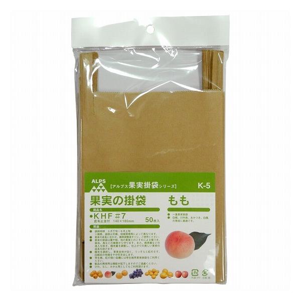 もも用 果実袋 K-5 KHF #7 止め金有り 底有り 一重掛け袋 50枚/袋